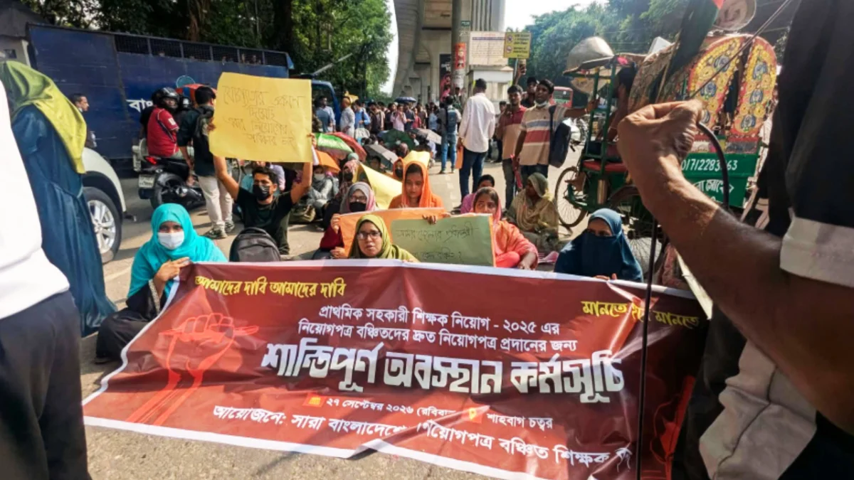 ভেরিফিকেশনে নিয়োগপত্র না পাওয়া প্রাথমিকের প্রার্থীদের শাহবাগে অবস্থান